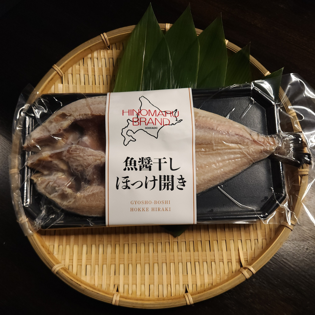 ほっけ醤油干し 280g 北海道小樽直送 芳醇な醤油とほっけの旨味をそのままに おすすめ 産地直送