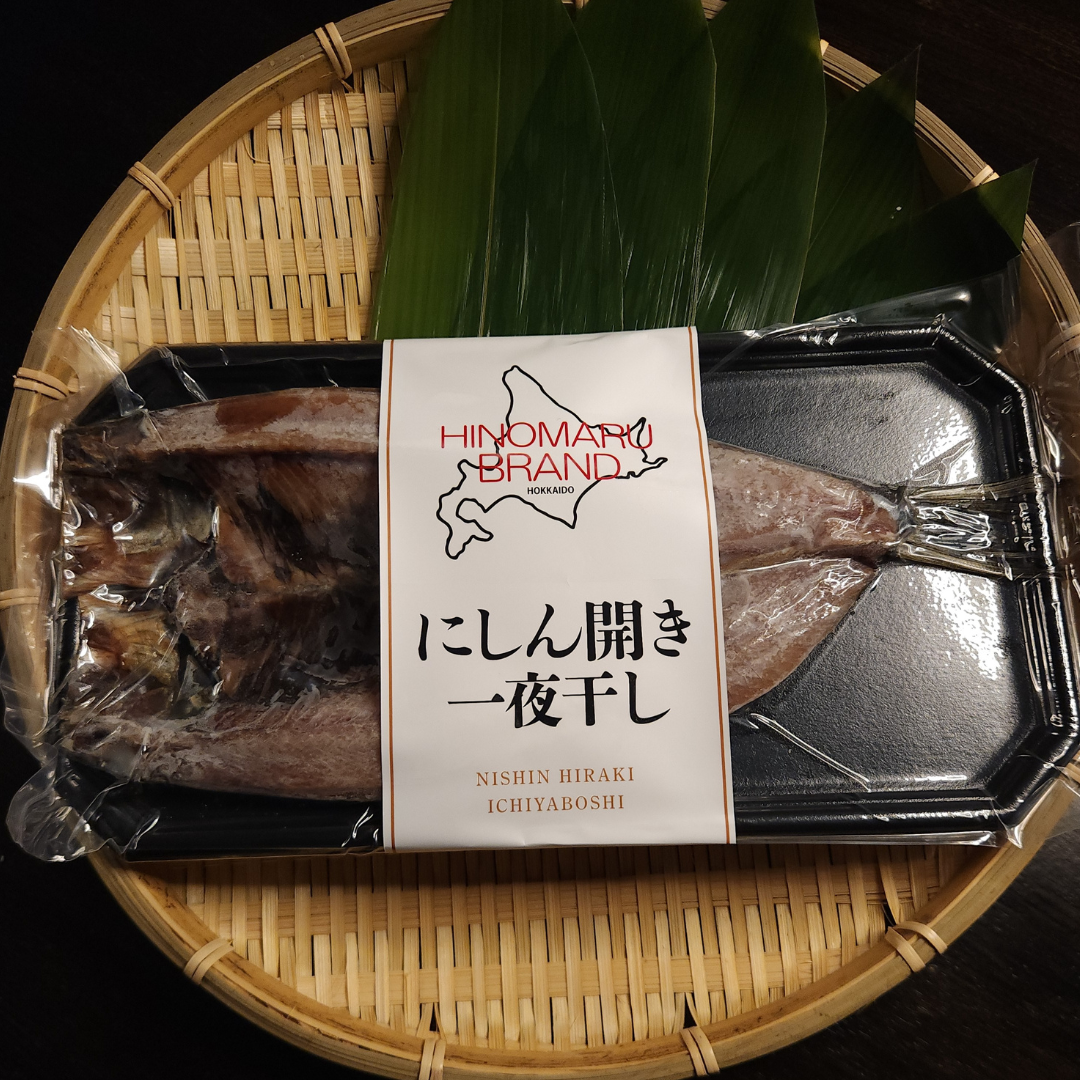 にしん開き 一夜干し 250g🆙サイズ 北海道小樽直送 脂がのった絶品干物 あっさり旨味
